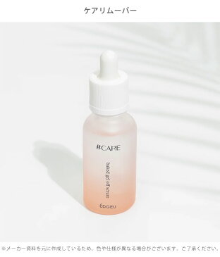 エントリーでポイント5倍 《即納》EDGEU エッジユー 通販 EDGEU SHOP CARE GEL OFF SERUM ケア リムーバー ネイル リムーバー ジェルネイル オフ オフセット 便利グッズ セルフネイル フットネイル 足 貼るだけ ネイルデザイン ジェルネイルシール 硬化 カラージェル cr01