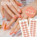 【送料無料】【即納】 EDGEU エッジユー PEACH SYRUP PINK BLOOM ネイル ジェルネイル ネイルシール end115 【SET対象】