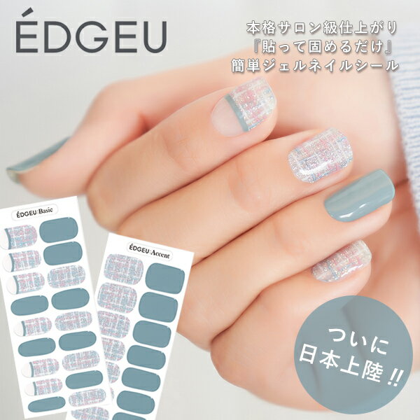 《即納》EDGEU エッジユー 通販 SHAGGY MINT ネイル ジェルネイル ネイルシール セルフネイル ハンド 手 ネイルステッカー 貼るだけ ネイルデザイン ジェルネイルシール ネイルステッカー ネイル硬化 ネイルチップ ent701 メール便のサムネイル