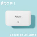 《即納》EDGEU エッジユー 通販 EDGEU Baked geLTE Lamp ジェルランプ ネイル ライト LED ジェルネイル ネイル用ライト lamp01 【SET対象】