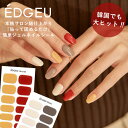 【即納】 EDGEU エッジユー LEATHER SET UP ネイル ジェルネイル ネイルシール セルフネイル enf214