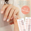 【即納】 EDGEU エッジユー PRIMADONNA ネイル ジェルネイル ネイルシール セルフネイル enp121