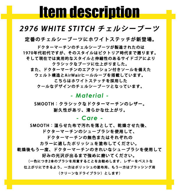 《即納》ドクターマーチン Dr.Martens 21春夏 2976 WHITE STITCH チェルシーブーツ レディース シューズ 靴 ブーツ 厚底 サイドゴア フラット底 ホワイトステッチ 定番 人気 クール レザー ブラック カジュアル アウトドア 26257001