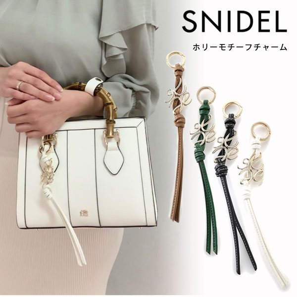 【SPRING SALE50%OFF】 【即納】 スナイデル SNIDEL セール ホリーモチーフチャーム アクセサリー チャーム メタルモチーフ swgg221664