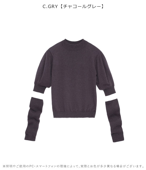 【WEB限定カラーあり】アームウォーマーニットプルオーバー