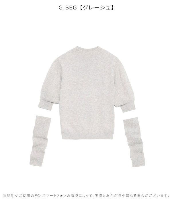 【WEB限定カラーあり】アームウォーマーニットプルオーバー