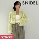 【SPRING SALE50 OFF】 【即納】 スナイデル SNIDEL アウター 23winter Sustainableショートボアコート ショート丈 長袖 ノーカラー swfc235030 23秋冬