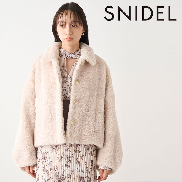 スナイデル アウター レディース 【SPRING SALE50%OFF】 【即納】 スナイデル SNIDEL 23winter Sustainableボアショートコート アウター ショート丈 長袖 swfj234078 23秋冬