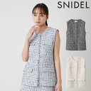 【期間限定 SALE10 OFF】 【即納】 スナイデル SNIDEL トップス 24春夏 サマーツイードベスト ジレ ノースリーブ ミドル丈 セットアップ swfv242032 swfp242052