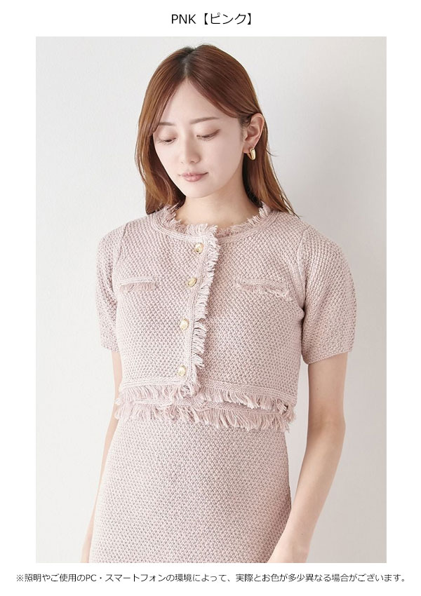 【SALE30%OFF】【即納】 スナイデル SNIDEL アウター 25春夏 ラメツイードニットジャケット ミドル丈 半袖 swnt251096