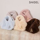 【新作10%OFF】 スナイデル SNIDEL 鞄 25秋冬 ファーバッグ 11月上旬~下旬予約 ショルダーバッグ ハンドバッグ 2WAY swgb255617