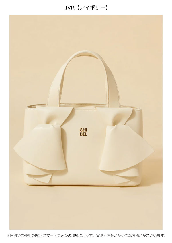 【即納】 スナイデル SNIDEL バッグ 26春夏 ダブルリボンバッグ ハンドバッグ ショルダーバッグ ギフト swgb261646