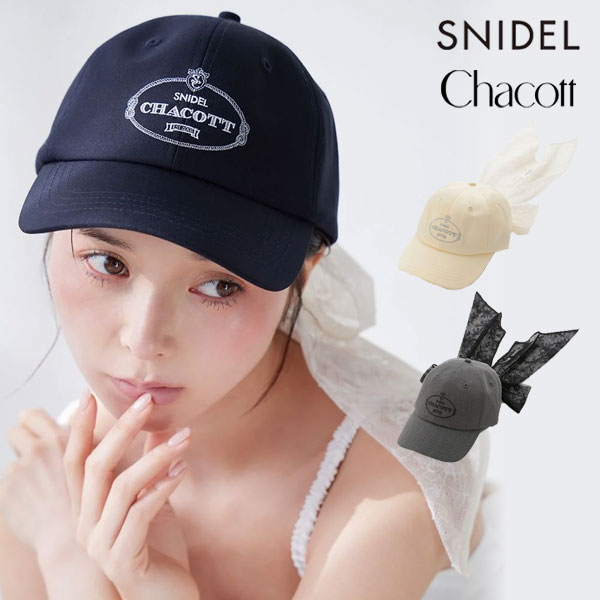 Rakuten - 【6/1ポイント10倍】【即納】 スナイデル SNIDEL 帽子 26春夏 【Chacott】コラボリボンキャップ 刺繍 レース バレエ ギフト swgh261626