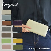 楽天市場 即納 アングリッド Ungrid 財布 牛革ラウンドzip長財布 レディース 長財布 ファスナー 小銭入れ 牛革 シンプル 収納 ロゴ 華奢 大人 L字ファスナー カード入れ モード 男女兼用 ギフト オールレザー Ung 母の日 ダブルハート Double Heart 楽天市場 即納 アングリッド Ungrid 財布 牛革ラウンドzip長財布 レディース 長財布 ファスナー 小銭入れ 牛革 シンプル 収納 ロゴ 華奢 大人 L字ファスナー カード入れ モード 男女兼用 ギフト オールレザー Ung 母の日 ダブルハート Double Heart