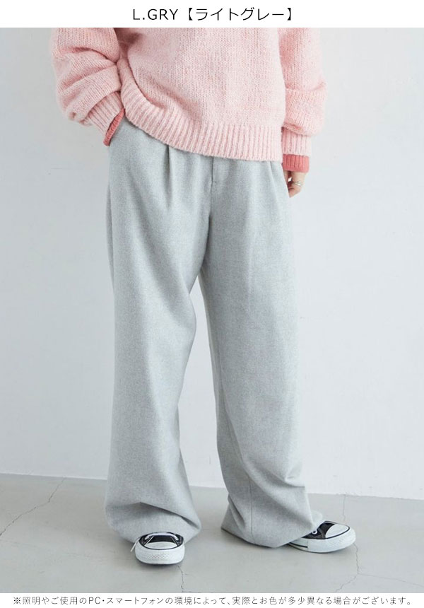 【ファイナルセール60%OFF】【即納】 アングリッド ungrid ウール混ルーズタックパンツ ボトムス ロング丈 フルレングス 112360717301