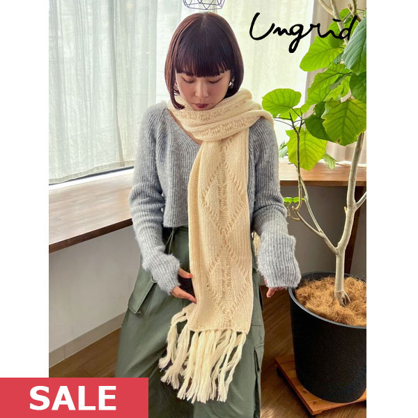 【SPRING SALE50%OFF】 【即納】 アングリッド ungrid マフラー 23winter ケーブル編みニットマフラー 小物 ギフト 112361030001 23秋冬