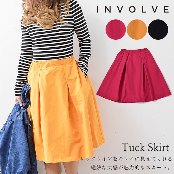 【即納】 【たったの500円！驚愕の目玉商品】INVOLVE インボルブ tuck skirt タックスカート ミモレ丈 スカート ウエストゴム wqn3232