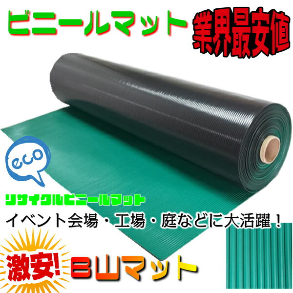 年最新海外 ビニールマット B山マット m巻き グリーン 厚み1 5mmx幅92cmx長さm 巻き ビニールシート ラインマット 塩ビシート 塩ビマット 養生シート 養生マット 駐車場 倉庫 庭 マット 床 Twistedpuppy Com 年最新海外 ビニールマット B山マット m巻き グリーン 厚み1 5mmx幅92cmx長さm 巻き ビニールシート ラインマット 塩ビシート 塩ビマット 養生シート 養生マット 駐車場 倉庫 庭 マット 床 Twistedpuppy Com