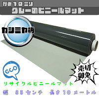 塩化ビニールマット オンライン ライトグレー カシミヤ 厚み1 0mmx幅85cmx長さ10m 巻き ビニールシート ビニールマット カシミヤ 塩ビシート 塩ビマット 養生シート 養生マット 床用 建築資材 デスクマット ダブルベイ 店 営業日正午までのご注文で即日発送 塩化ビニールマット オンライン ライトグレー カシミヤ 厚み1 0mmx幅85cmx長さ10m 巻き ビニールシート ビニールマット カシミヤ 塩ビシート 塩ビマット 養生シート 養生マット 床用 建築資材 デスクマット ダブルベイ 店 営業日正午までのご注文で即日発送