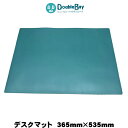 デスクマット 緑(グリーン) 厚み0.9mm サイズ365mmx535mm ビニールシート ビニールマット テーブル 梨地 サラサラ 机 フローリング 保護 養...