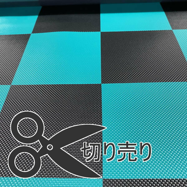 切り売り ビニールマット 小ピラ 市松模様 緑黒 厚み0.9mmx幅92cmx長さ1m【長さカット販売】 置き敷き ビニールシート 塩ビシート 養生シート 滑り止め効果 小ピラマット PVC 格子 チェック グリーン ブラック 棚 床 保護 ベランダ 車内 工場内 展示会 イベント [3]