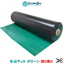  B山マット グリーン 厚み1.4mmx幅92cmx長さ1m ビニールマット 塩化ビニール ビニールシート PVC B山 ラインマット カット販売 切売 養生シート 養生マット 床用 駐車場 建築資材 イベント会場 工場