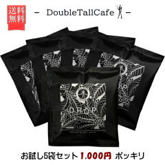 〔熟練焙煎士の絶品ブレンド珈琲〕ダブルトールカフェのスペシャルブレンドの香りと風味をそのままお届け!