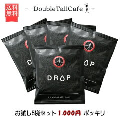 〔熟練焙煎士の絶品ブレンド珈琲〕ダブルトールカフェのスペシャルブレンドの香りと風味をそのままお届け!