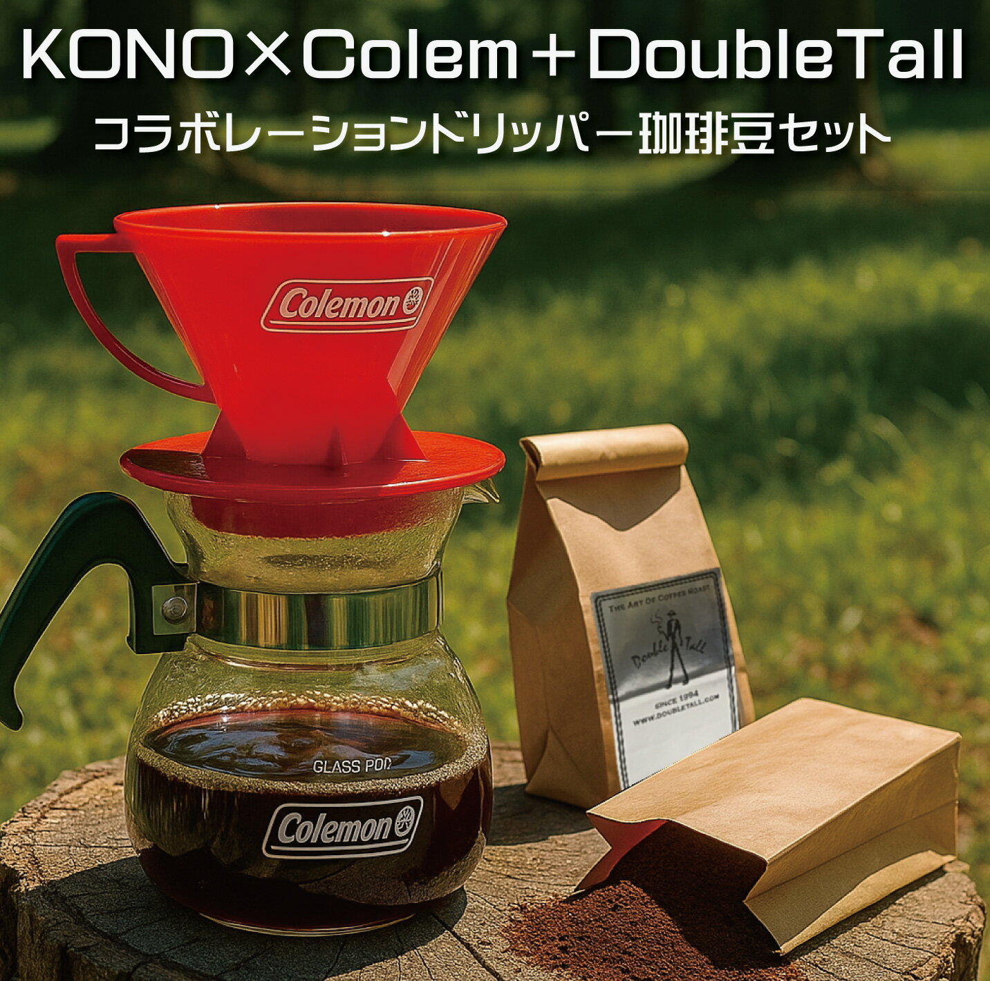 楽天市場】コールマン コーヒードリッパーの通販