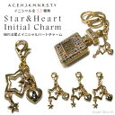 【12種類】星 イニシャルチャーム アルファベット/ハート/イニシャル/チャーム/バックチャーム/バッグ/バック/ゴールド/パーツ/A/C/E/H/J/K/M/...