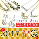 ダブルスリー人気のアクセサリーセット!パールネックレス+ピアスorイヤリング+ビジューネックレスの3点セット【ネコポスのみ送料無料】ネックレス ピアス イヤリング 2017 福袋 アクセサリー レディース シルバー ゴールド フォーマル 卒業式 卒園式 入学式