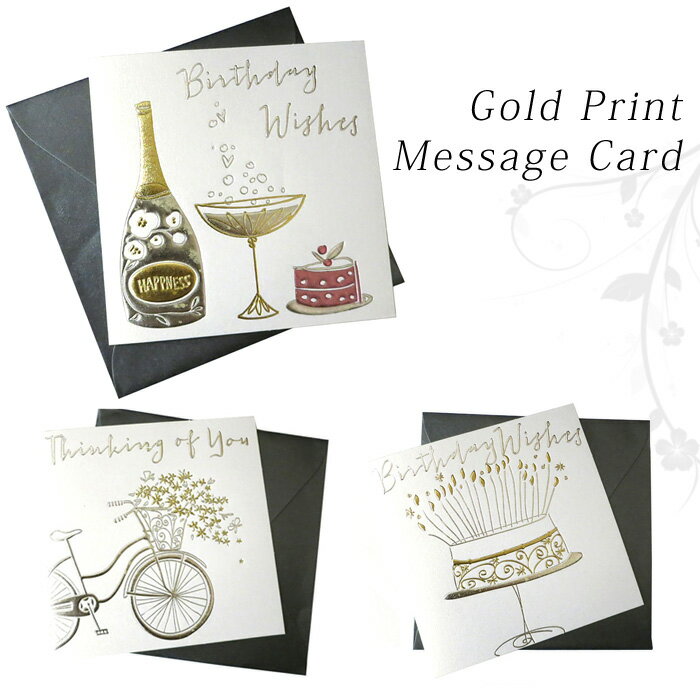気持ちを添えるメッセージカード★メッセージ カード シャンパン ケーキ 大人系 ゴールド Happy Birthday バースデーカード 生活雑貨 おしゃれ 人...