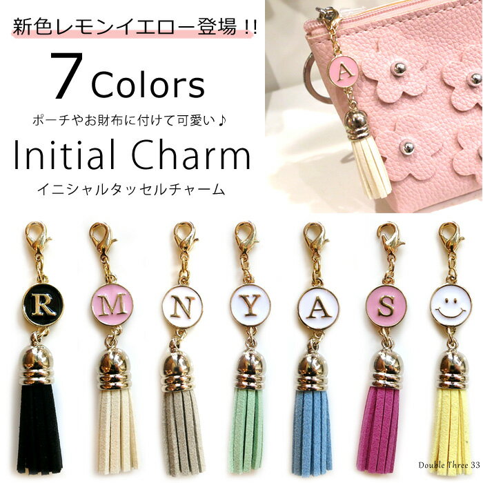 サークル タッセル イニシャルチャームバッグチャーム イニシャル チャーム バックチャーム/丸/バッグ/バック/ゴールド/A/C/H/J/K/M/N/P/R/S...