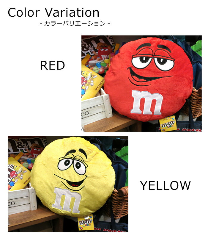m&m's クッション