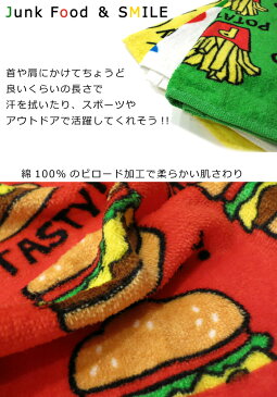 フェイスタオル かわいい オシャレ スポーツタオル ビーチタオル バスタオル 恐竜 ダイナソー 目玉焼き カレー ピザ フローズン ラーメン バナナ サボテン フェス ダブルスリー インスタ映え アメリカン雑貨 修学旅行 プール 海水浴 入学 卒業 プレゼント 【メール便OK】