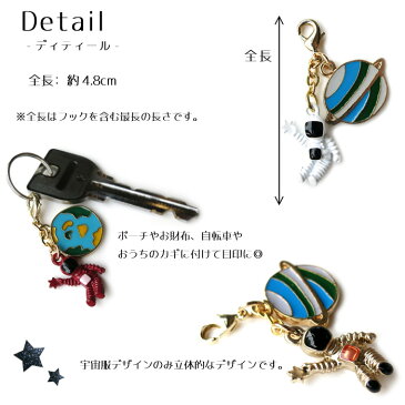 【4デザイン】 宇宙飛行士 アストロノート 惑星 プラネット 星 スター モチーフ チャーム 立体 ファスナーチャーム ゴールド ホワイト レッド グリーン キーホルダー アクセサリー 楽天 ダブルスリー レジン パーツ 【メール便OK】