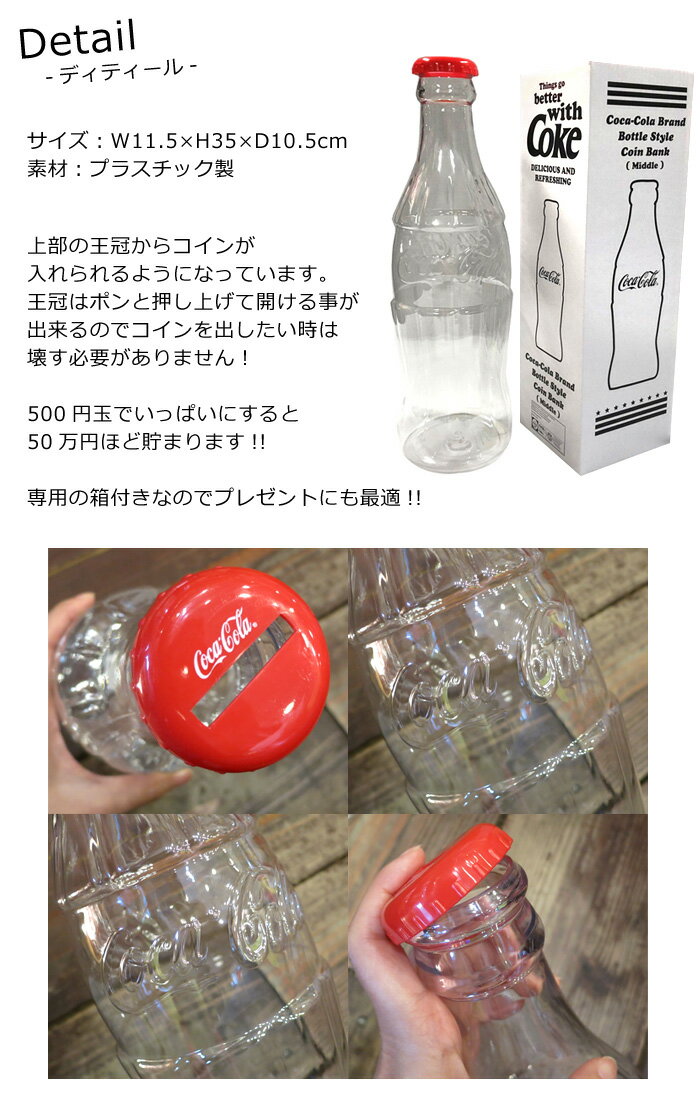 コカコーラ Coca-Cola コインバンク ...の紹介画像2