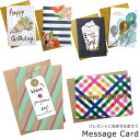 気持ちを添えるメッセージカード★メッセージ カード thank you ありがとう HAPPYBIRTHDAY 生活雑貨 おしゃれ 人気 ギフト プレゼント ギ...