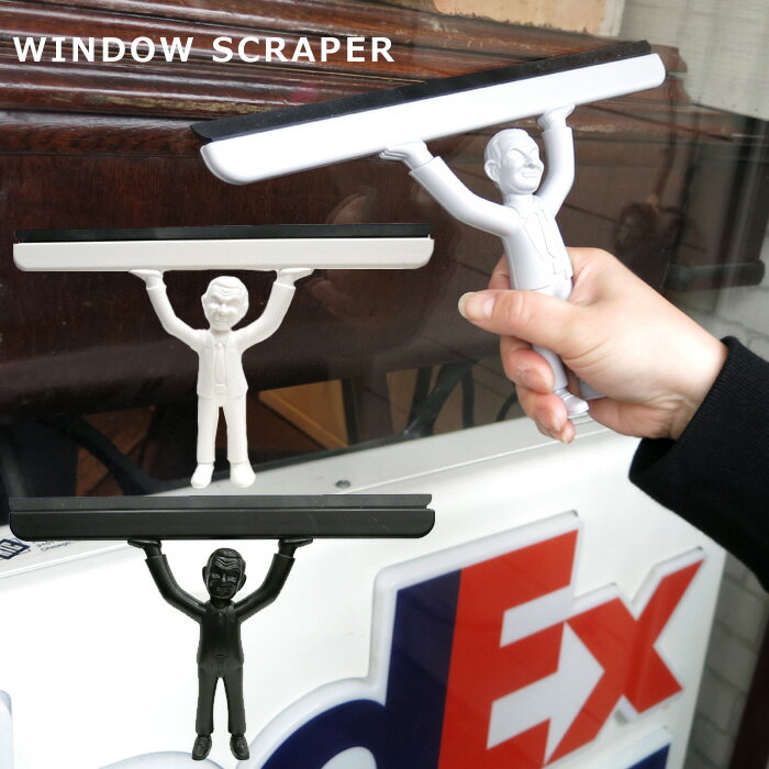 水切りワイパー お風呂 水切り 浴室 スクイジー 掃除グッズ 掃除用品 掃除道具 大掃除 お風呂掃除 ガラス掃除 窓ふき 年末 コメディー ユニークグッズ おも...