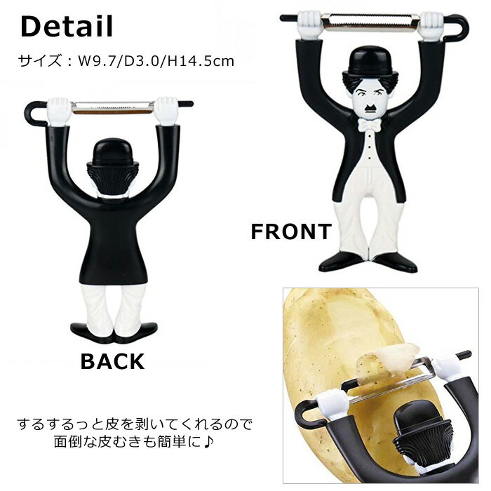 ピーラー コメディ ピーラー ユニークデザイン 皮むき器 雑貨 皮むき器 皮むき ピ...
