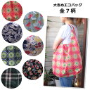 エコバッグ エコバック おしゃれ コンビニ 折りたたみ 折り畳み メンズ レジバッグ コンパクト 買い物バッグ バッグ トート 軽量 プレゼント スイカ フラワー チェック プレゼント 生活雑貨 インスタ映え ダブルスリー