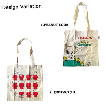 エコバッグ エコマーク付き トートバッグ コットンバッグ コンパクト キャラクター スヌーピー ムーミン ベティちゃん プレゼント ギフト プチギフト 卒業 卒園 入学 入園 お礼 ご挨拶 ダブルスリー インスタ映え