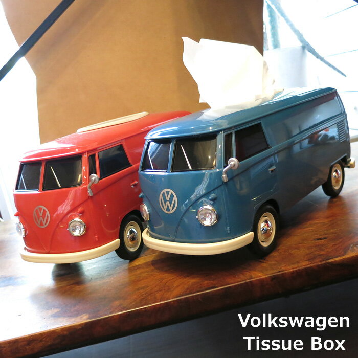 ティッシュケース ティッシュ入れ ワーゲン Volkswagen ワーゲンバス 小物入れ インテリア オシャレ プレゼント ギフト プチギフト 新生活 引っ越し インスタ映え ダブルスリー車 おしゃれ ミニカー かっこいい 小物入れ VW フォルクスワーゲン アメリカン アメリカン雑貨