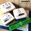 お弁当 弁当箱 ランチボックス お弁当箱 スヌーピー SNOOPY シンプソンズ 3段 入れ子 通学 通勤 遠足 運動会 保存容器 カラフル ダブルスリー アメリカン雑貨 インスタ映え