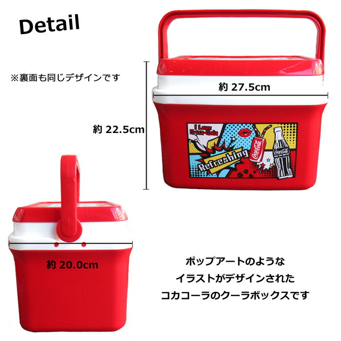 クーラーボックス コカコーラ Coca-Cola レッド ポップアート 持ち運び 保存用 保管用 アウトドア スポーツ観戦 プレゼント コーラグッズ コレクション インスタ映え ダブルスリー通販格安セール情報 楽天 通販