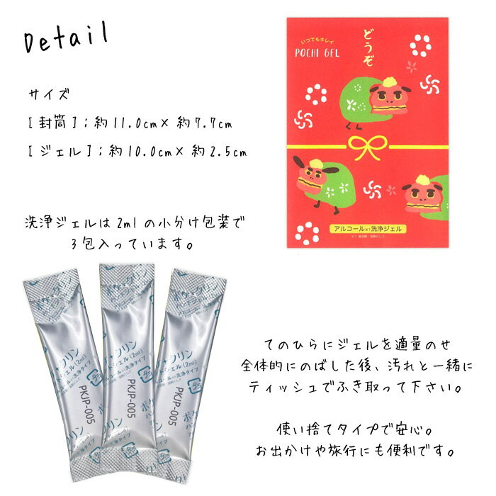 ポチジェル ハンドジェル ハンドフレッシュジェ...の紹介画像2
