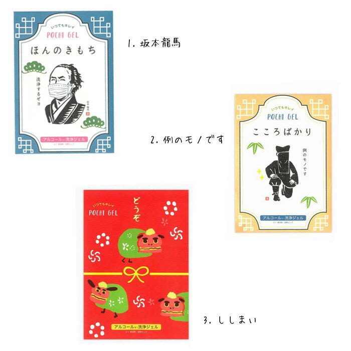 ポチジェル ハンドジェル ハンドフレッシュジェ...の紹介画像3