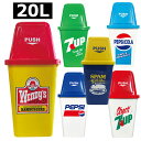 ごみ箱 ゴミ箱 20L おしゃれ アメリカン 送料無料 ダストビン ダストボックス 7UP ICEE Wendy's PEPSI スパム プラスチック製 洗える...