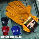 手袋 牛革製 ワーク グローブ アウトドア DIY キャンプ 作業 丈夫 仕事 作業用 かっこいい ガレージ ギフト プレゼント ガーデニング 赤 青 黄色 黒...
