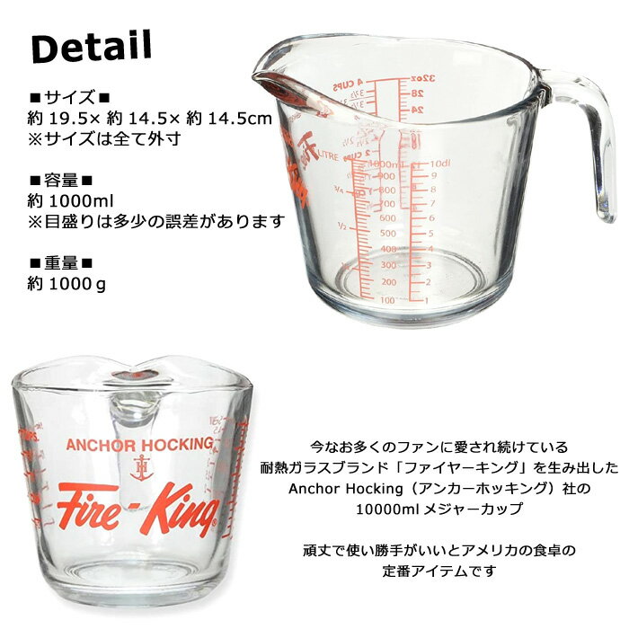 メジャーカップ ファイヤーキング 1000ml...の紹介画像2